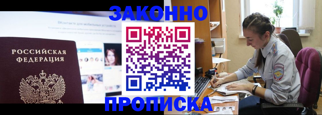 регистрация для школы в Цимлянске